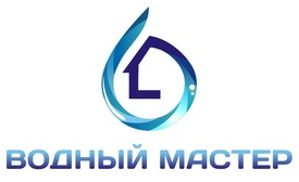 Водный Мастер Водный Мастер